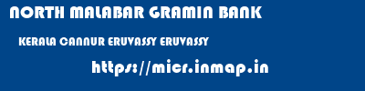 NORTH MALABAR GRAMIN BANK  KERALA CANNUR ERUVASSY ERUVASSY  micr code